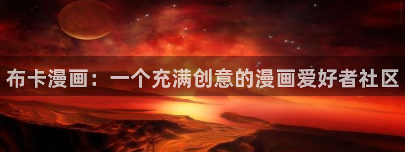 喵趣漫画下载下载