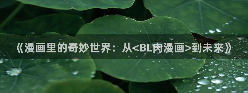 喵趣漫画网页版免费阅读