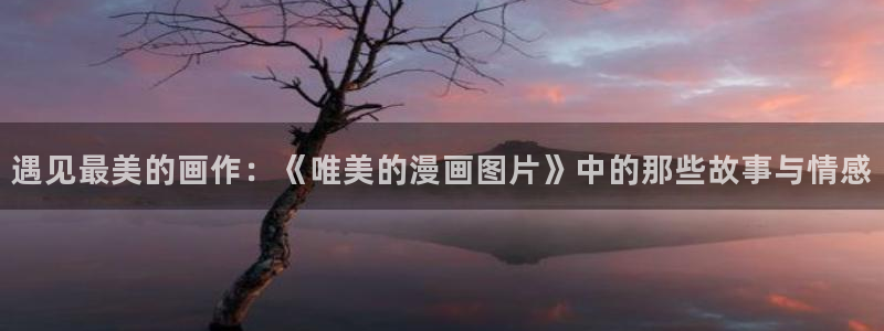 喵趣漫画官网入口