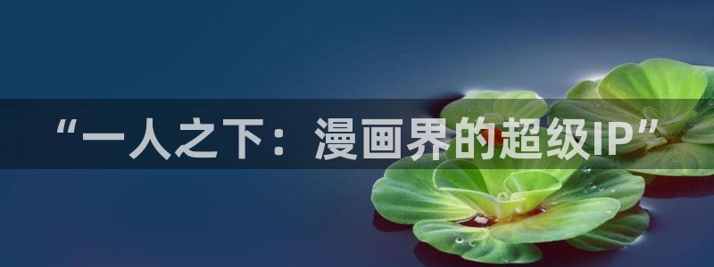 下载喵趣漫画app