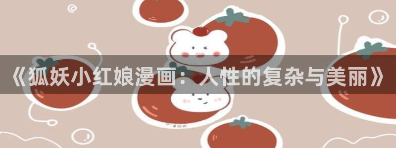 喵趣漫画官网网址