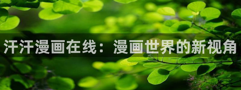 喵趣漫画下载安装最新版